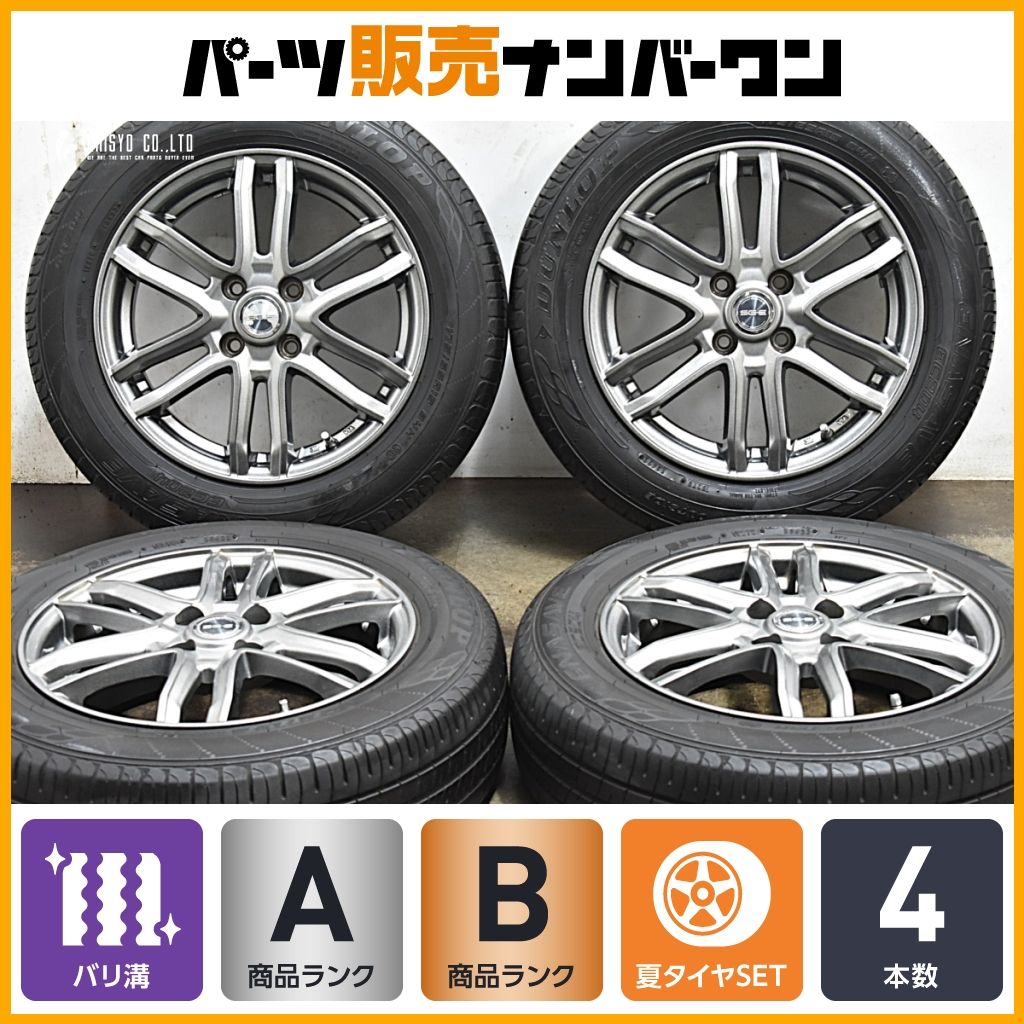2022年製ダンロップ中古サマータイヤ175/65R15 4本セット 175