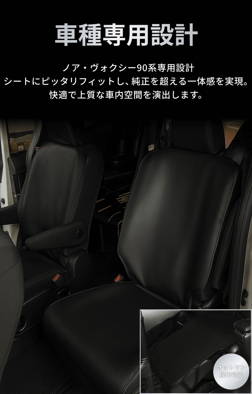 90系ノア/ボクシー シートカバーセット ブラック シートカバー 車種限定 トヨタ 90ノア＆ヴォクシー | グレイス