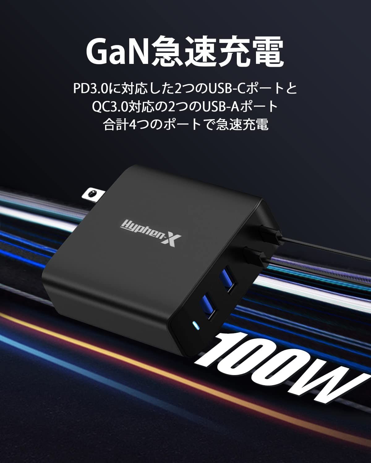 急速充電器 超小型 Type-Cケーブル付属 幅広い互換性 （USB PD