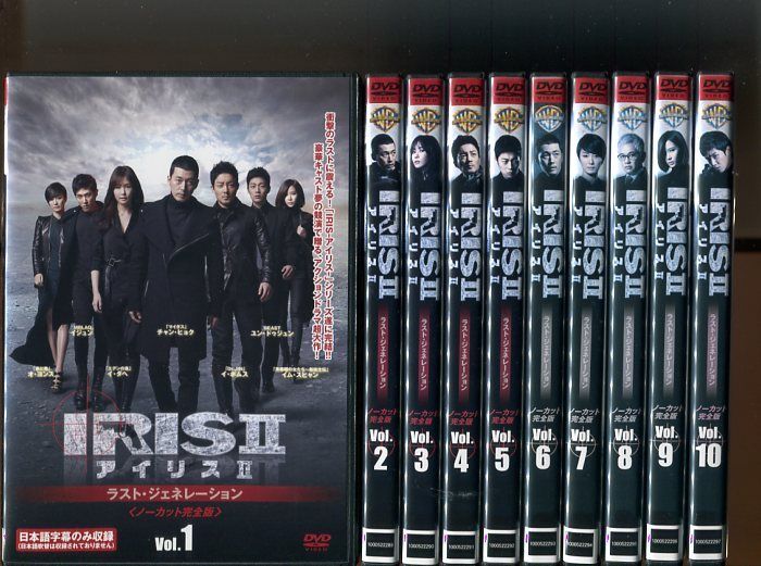 全巻セット【中古】DVD▼IRIS2 アイリス2 ラスト・ジェネレーション ノーカット完全版(12枚セット) TV版 全10巻 + 劇場版 THE LAST + LAST GENERATION 字幕のみ レンタル落ち Amazon.co.jp: IRIS2 アイリス2 ラスト・ジェネレーション TV版