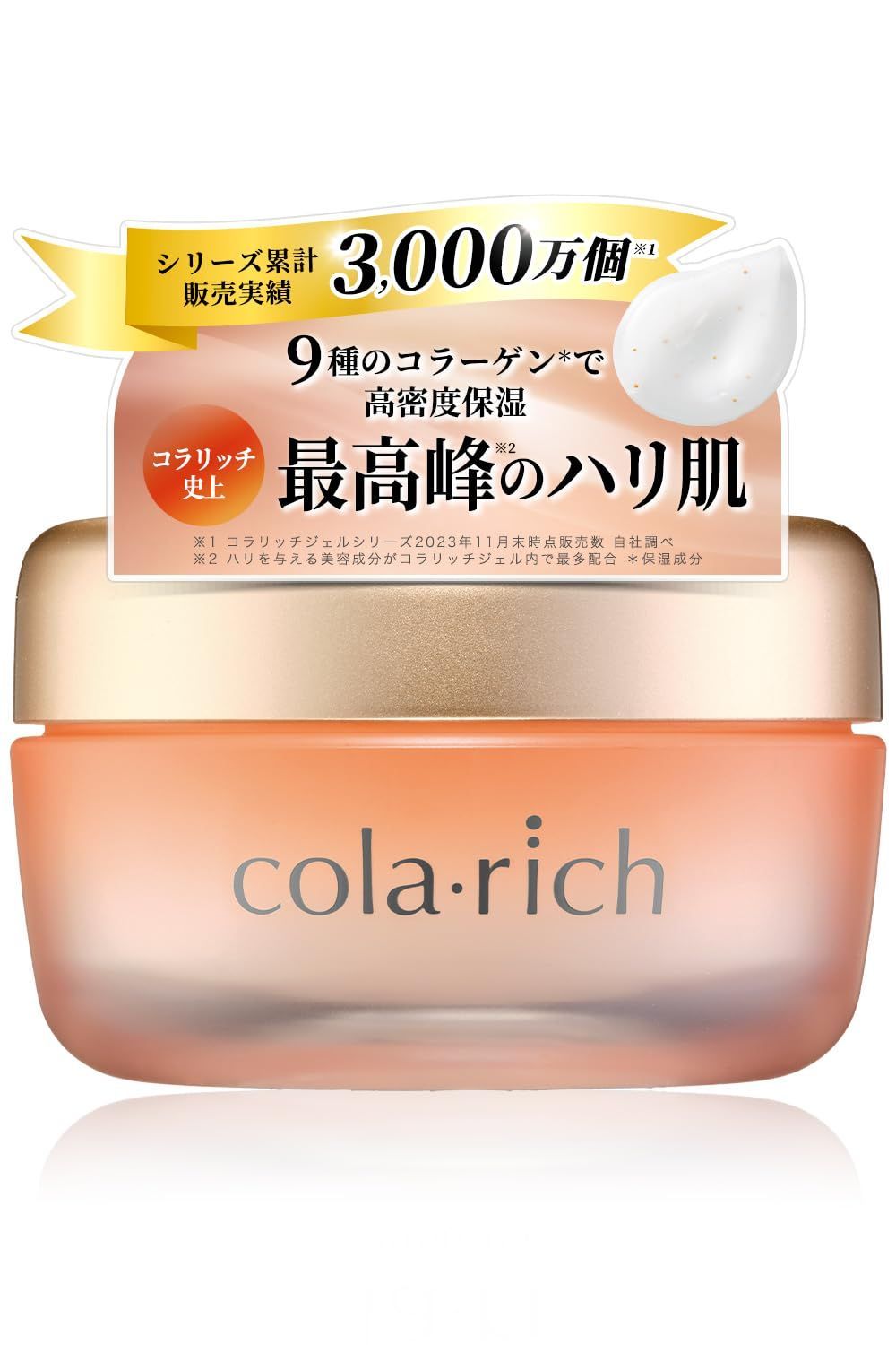 NEW 9種コラーゲン キューサイ コラリッチEX リフトジェル 55g オールインワンジェル オールインワンゲル 保湿クリーム コラーゲン 人気ランキング プレゼント 母の日のプレゼント母の日ギフト 人気 ギフト 誕生日プレゼント