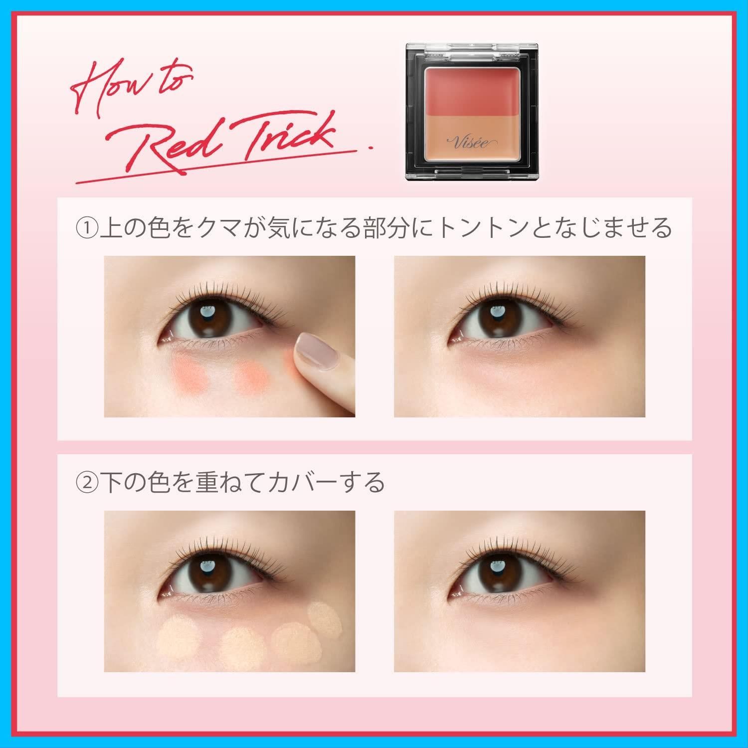 目もと用コンシーラー