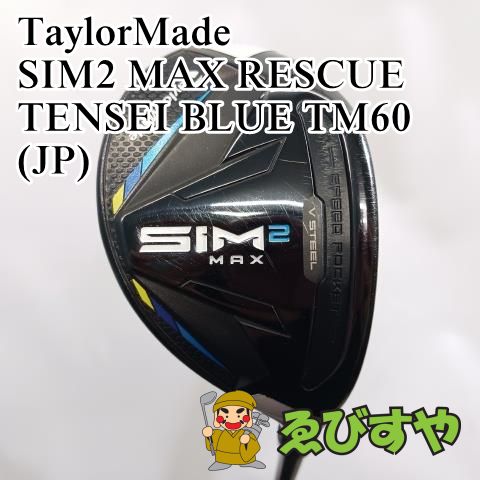入間【中古】 ユーティリティ テーラーメイド TaylorMade #4 SIM2 MAX RESCUE TENSEI BLUE TM60(JP) S 22[3414]