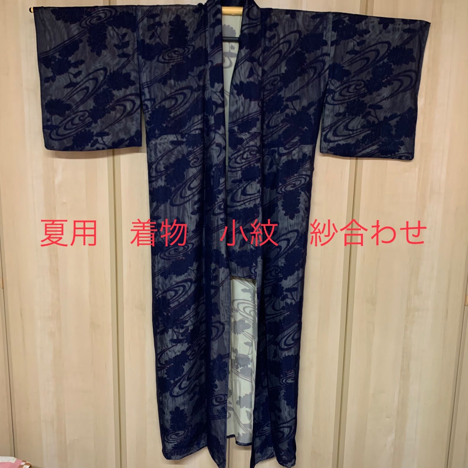 夏物 紗合わせ 単衣 夏着物 薄物 小紋 as75 - メルカリ