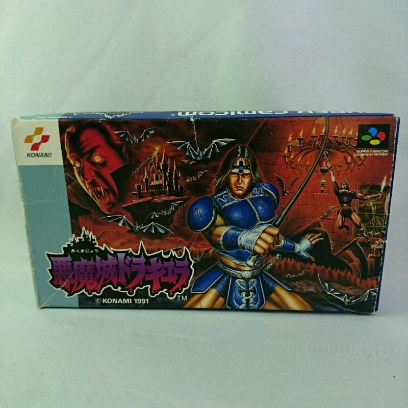 中古】コナミ 悪魔城ドラキュラ スーパーファミコンソフト[10