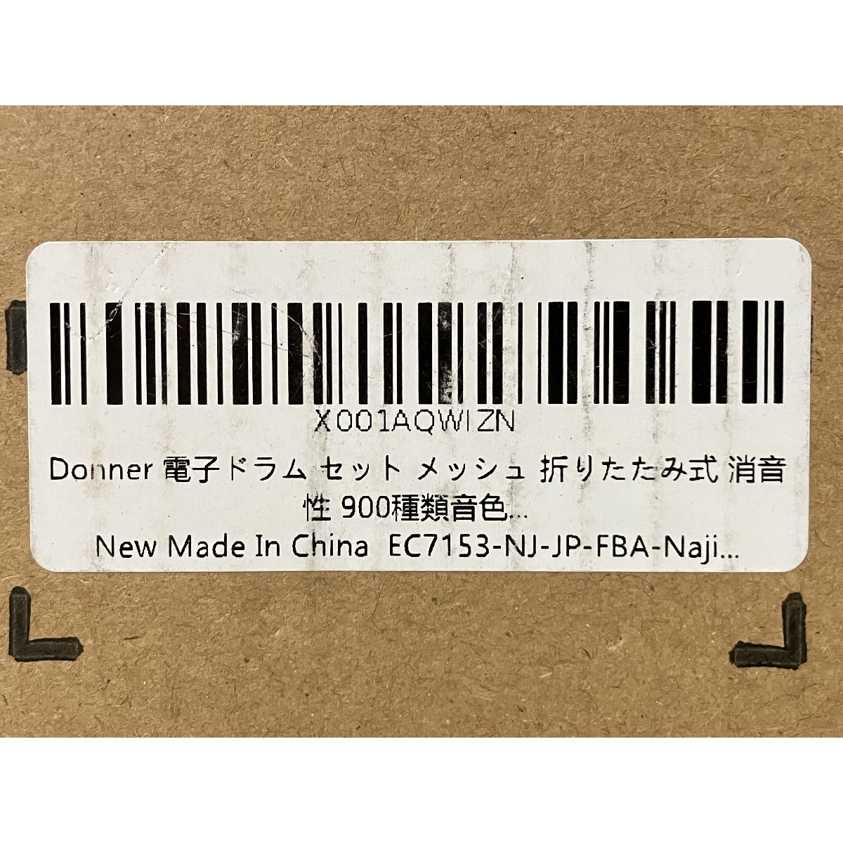 DED-300X 電子ドラム