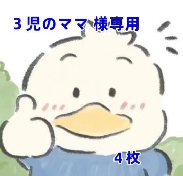MAMA♡♡様専用 （miki 取りかかり mama様専用】お宮参り 着物
