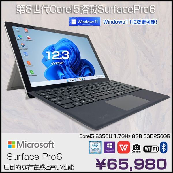 Microsoft Surface Pro6 8GB 256GB タイプカバー