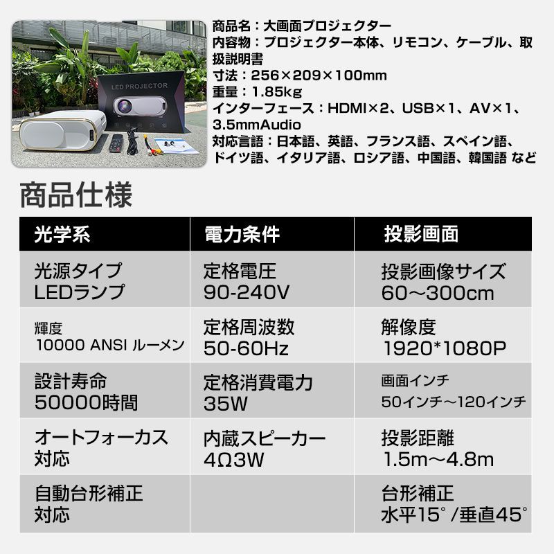 プロジェクター 120インチ Wi-Fi対応 Bluetooth搭載 1万輝度 ...