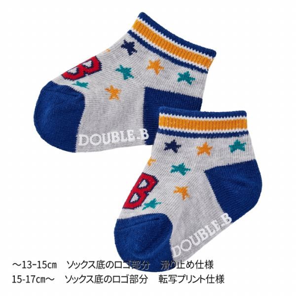 ミキハウス　ダブルビー　90cm 13点セット★ ミキハウス ダブルビー mikihouse ローカットソックスパック 3