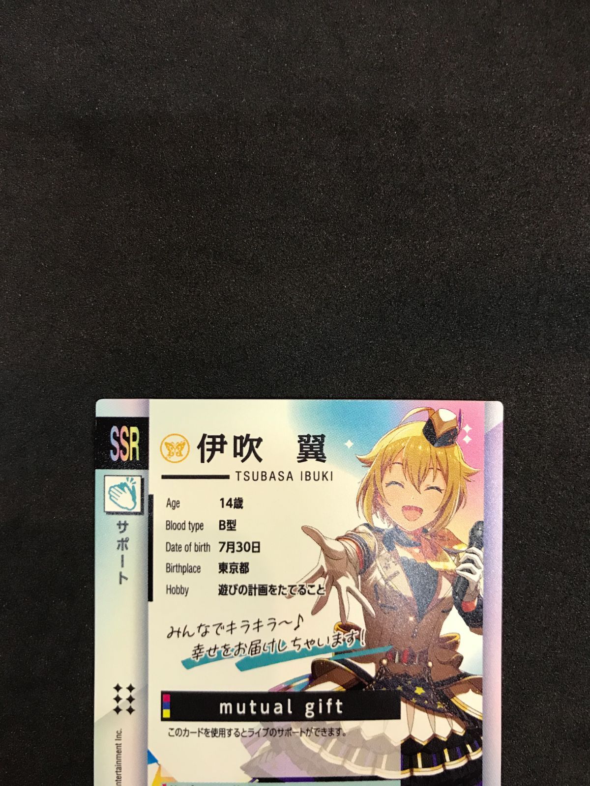 ツアマス 伊吹翼 SSR mutual gift IMT-01-055 IMT-01-055 伊吹翼 SSR | アイドルマスターツアーズ,通常弾,IMT