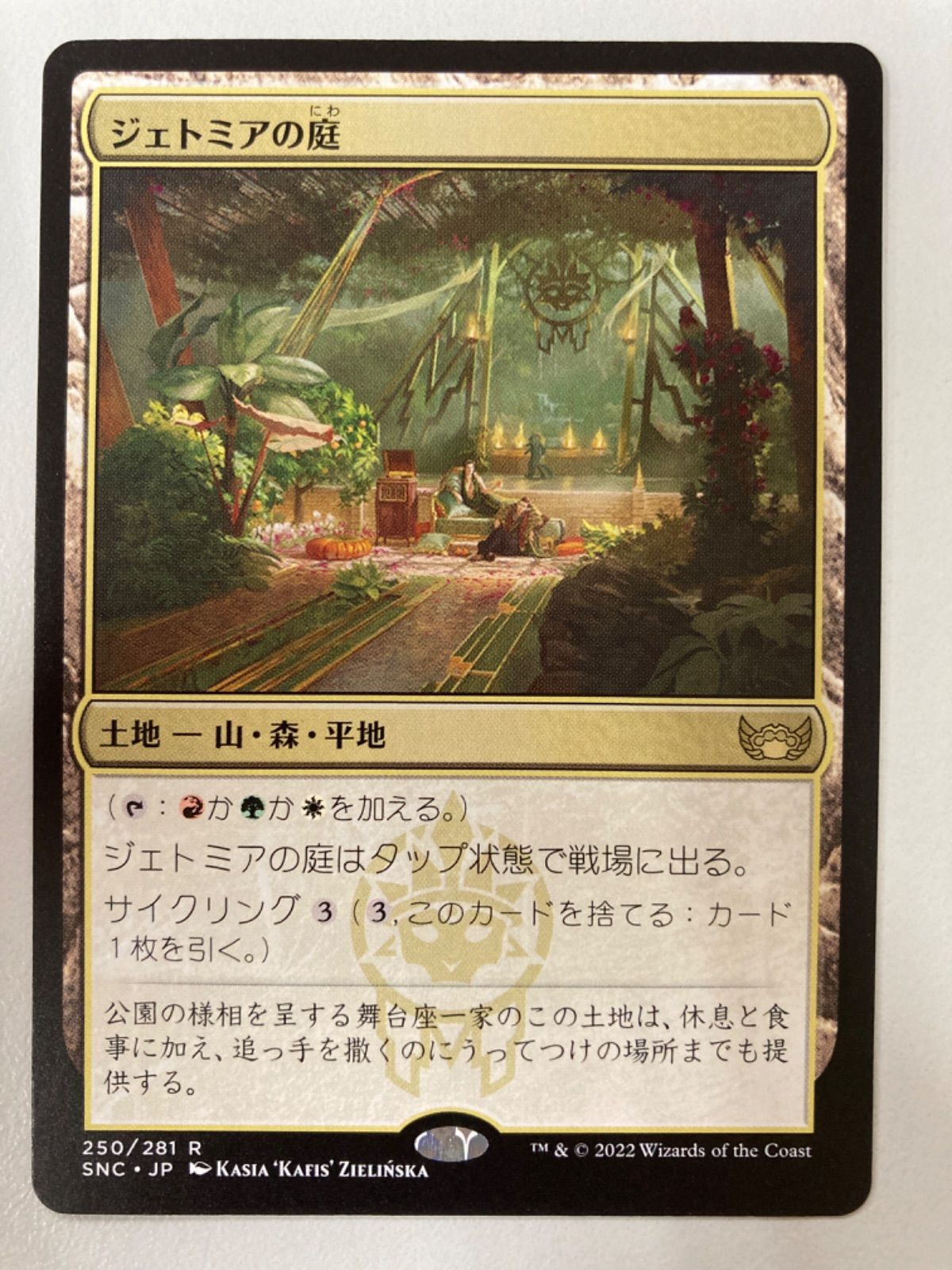 MTG ジェトミアの庭 日本語 - メルカリ