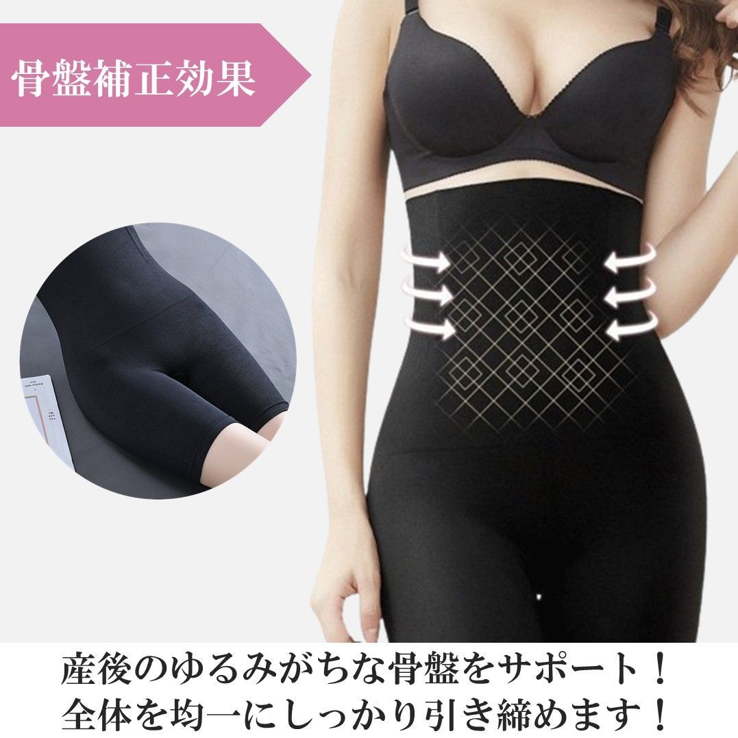 新品未使用　シャンデール　ハイウエスト骨盤ガードル ブラック ハイウエスト骨盤ガードル（ブラック×M） | マタニティ・ベビー