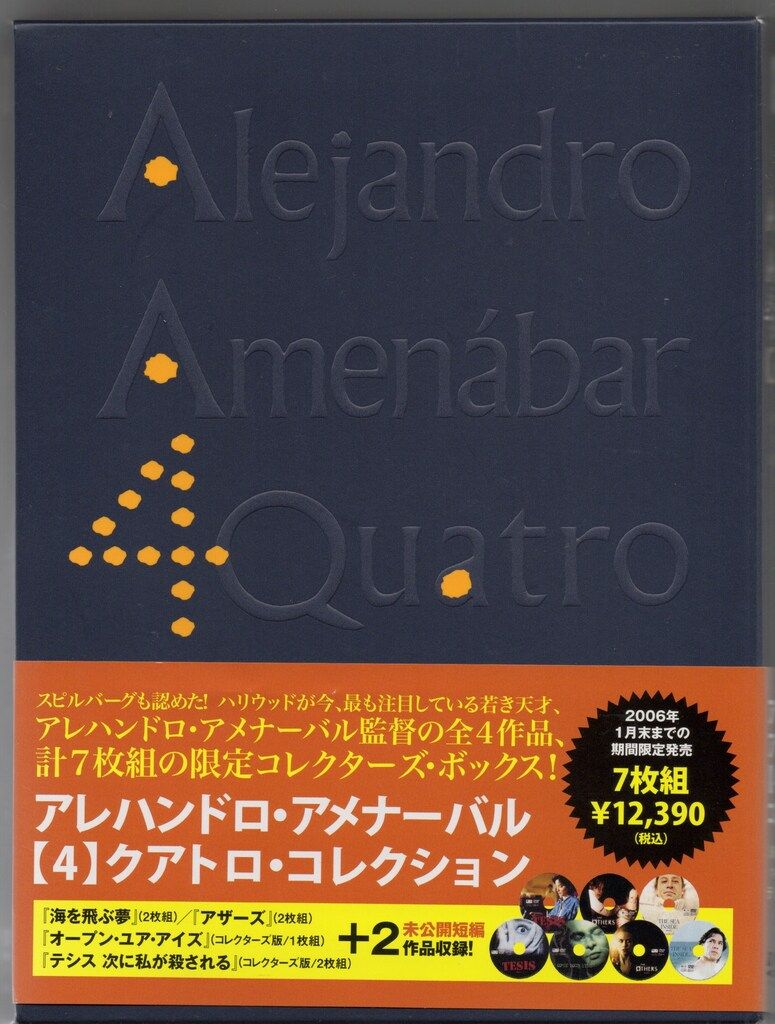 外国映画DVD アレハンドロ・アメナーバル [4] クアトロ