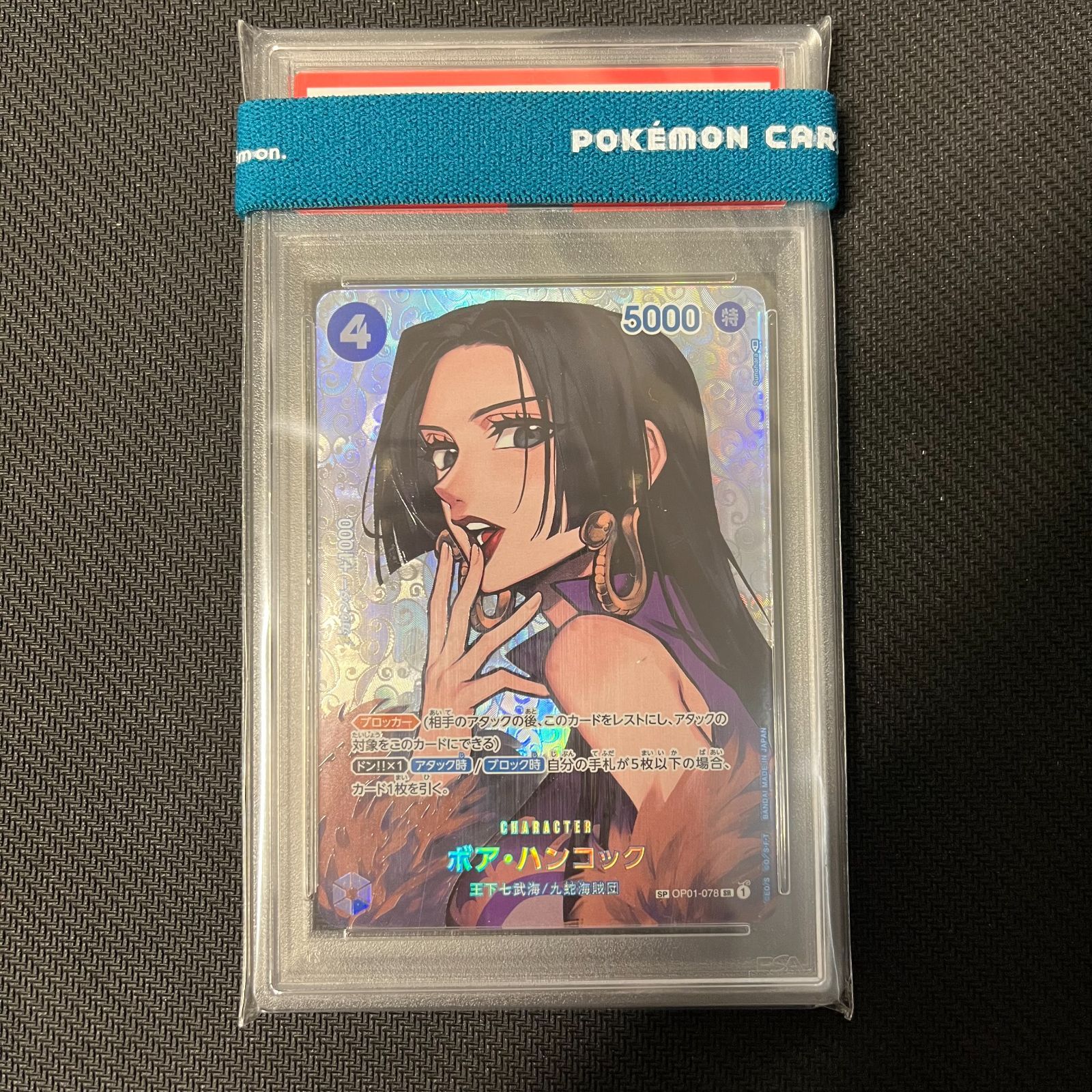 ボア・ハンコック sp PSA 10 PSA10鑑定済】ボア・ハンコック【SPパラレル】《青》 SPOP01-078