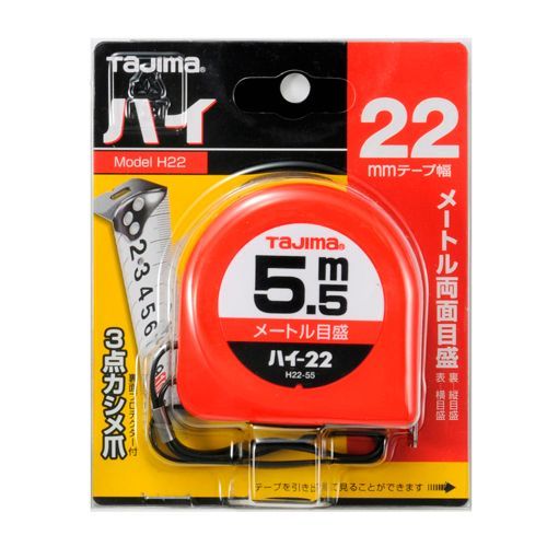 BFJ1031887 ハイ-22 5.5M タジマ H22-55BL シンプル機能のスタンダードタイプです。一般測定用コンベックス。 BFJ1031887