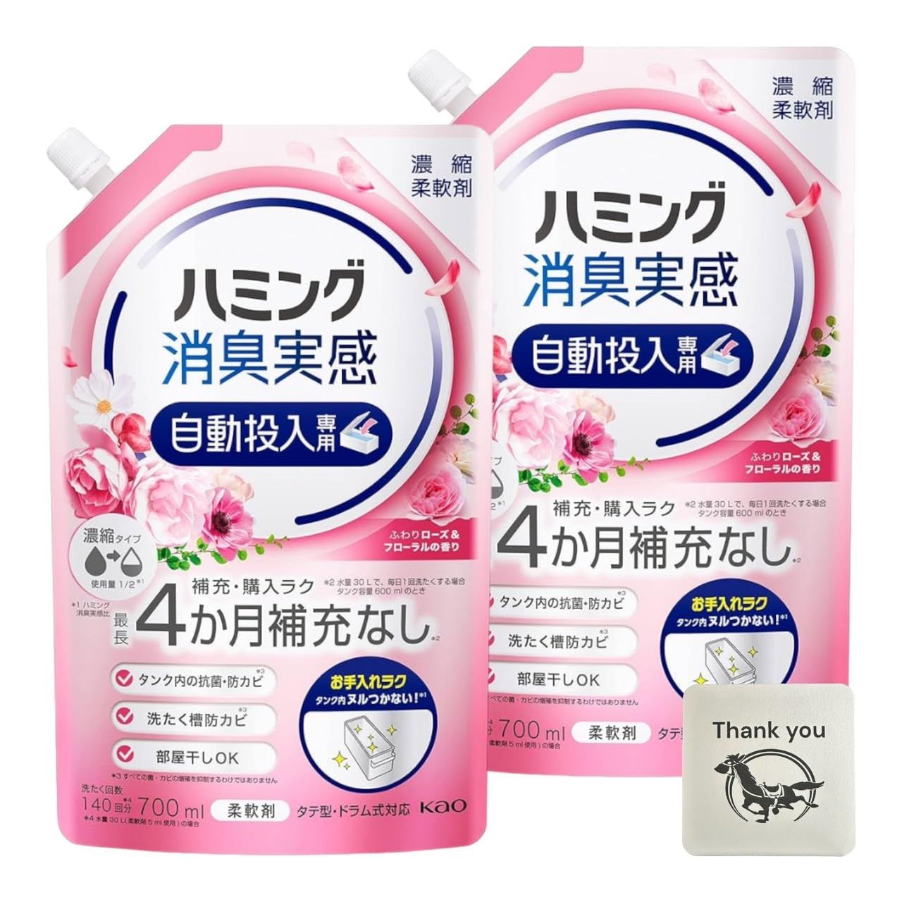 ハミング 消臭実感 液体 柔軟剤 自動投入 処方でお洗たくがもっとラクになる ふわりローズ＆フローラルの香り 詰め替え 700ml 4袋セット Kunutonnオリジナルロゴ入り 4袋セット