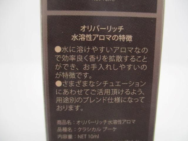オアシス他|オイルインウォーターミスト等9点