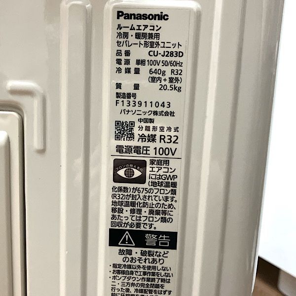 ★ Panasonic|パナソニック
