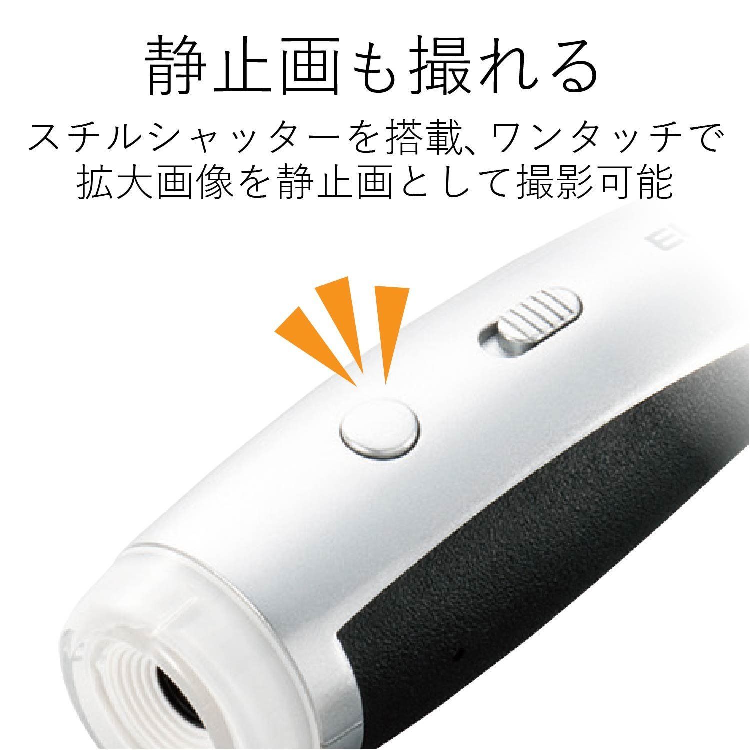 USBマイクロスコープ シルバー