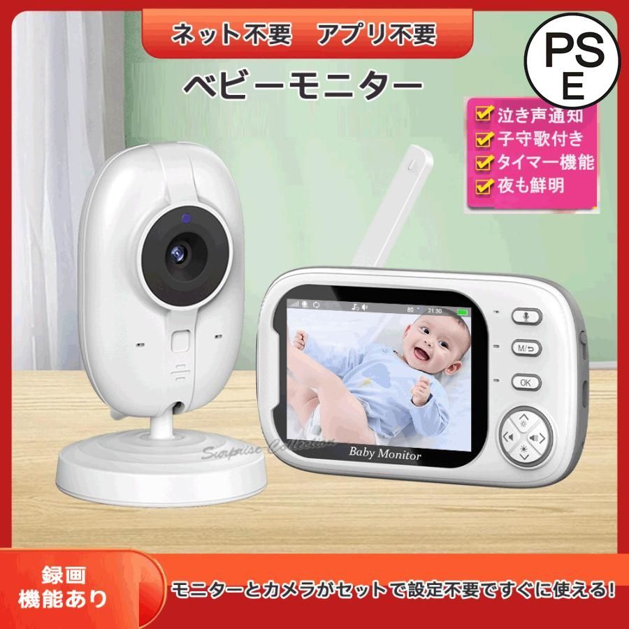 見守りカメラ ペットカメラ SDカード録画 720P ベビーモニター wifi不要 ネット不要 接続簡単 モニター付き 育児 高齢者 赤ちゃん