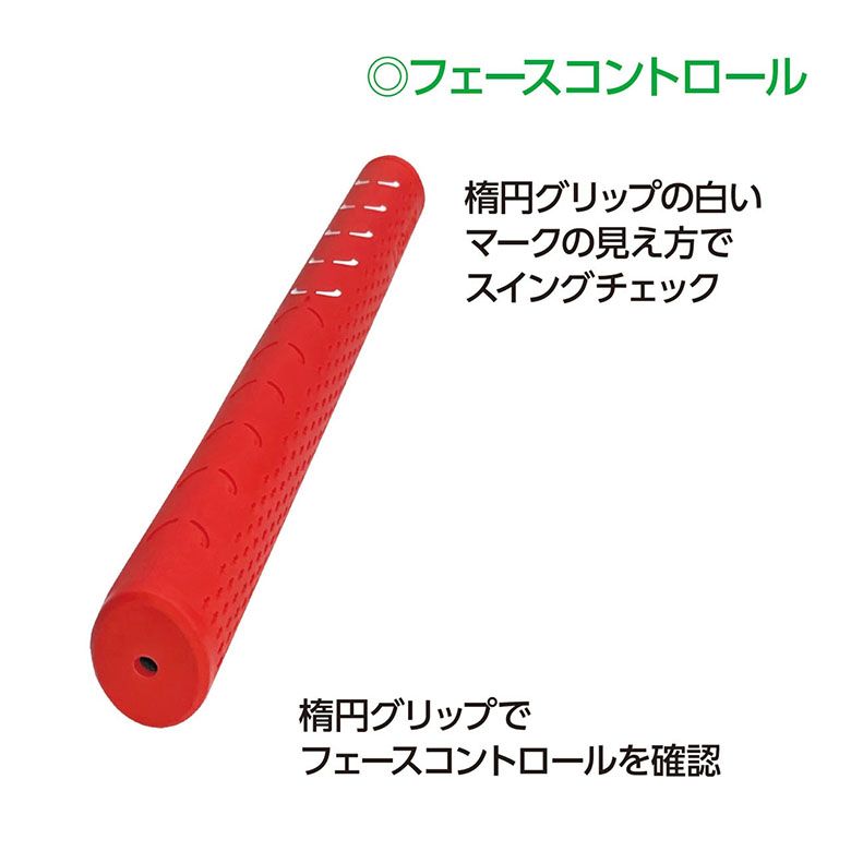 練習器具