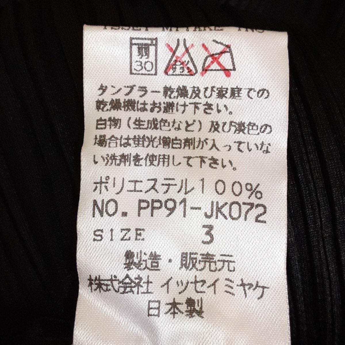 プリーツプリーズ 半袖 総柄 サイズ3 PLEATS PLEASE(プリーツプリーズ) 半袖カットソー サイズ3 L
