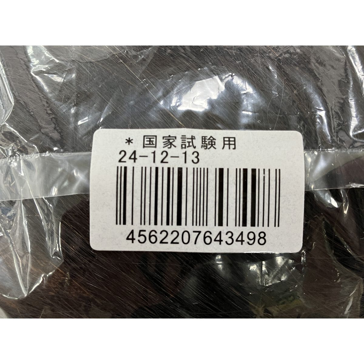 三矢 No.24-12-13 東京チャーム 美容師実技試験用/国家試験用 カット