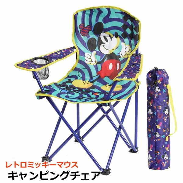 キャンピングチェア レトロ ミッキーマウス 子供用 折りたたみ