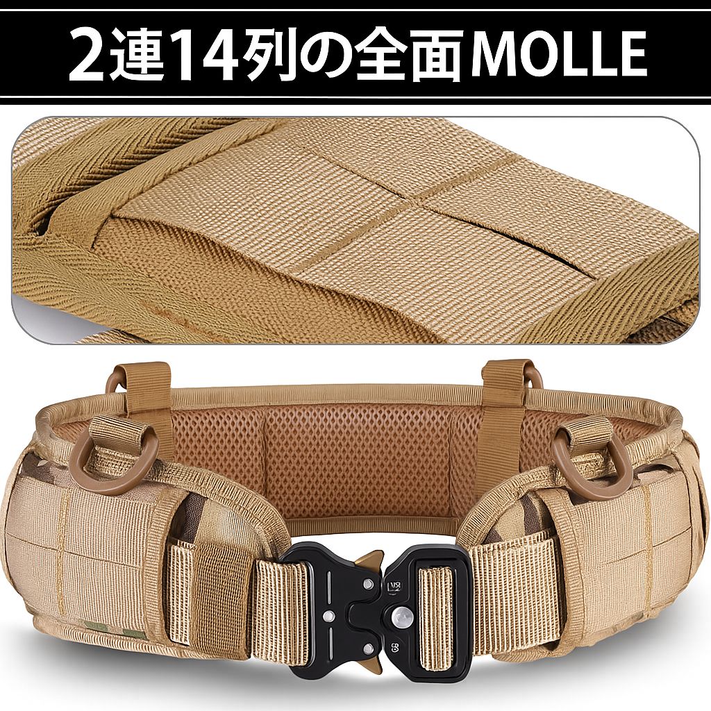 タクティカルベルト モールシステム サバゲー ベルト ポーチ セット