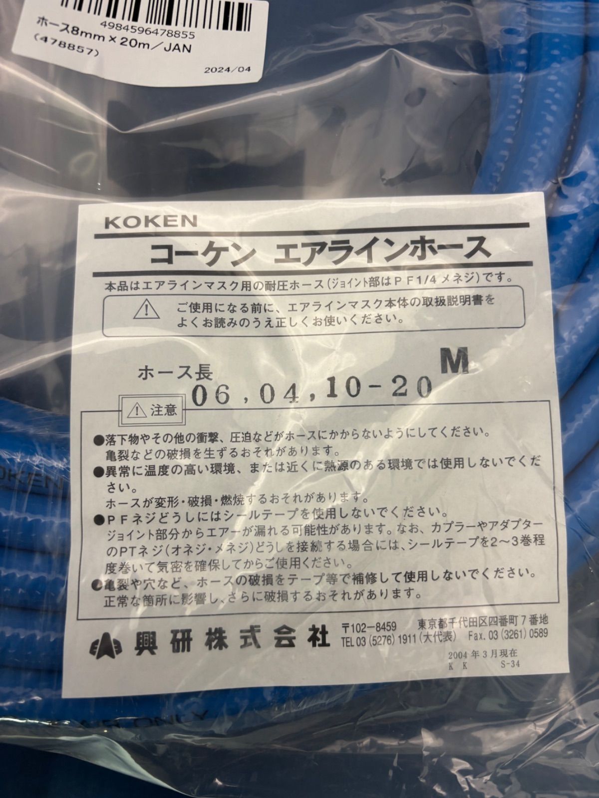 コーケン エアラインマスク用