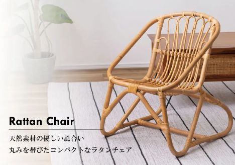 1人掛け ラタン 籐 リラックスチェア ハンドメイド 新生活 インテリア 人気 プレゼント パーソナルチェア ラタンチェア 籐 ラウンジチェア 北欧 リビングチェア 1人掛けソファ チェア チェアー おしゃれ 椅子 リラックス カフェ GUY-256