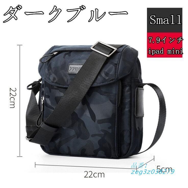 ショルダーバッグ