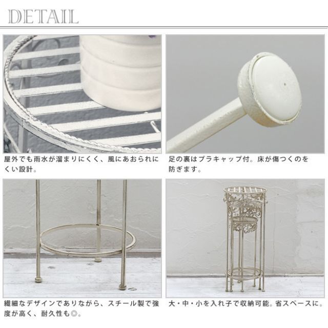 BLANCTIQUE ブランティーク フラワースタンド 3点セット