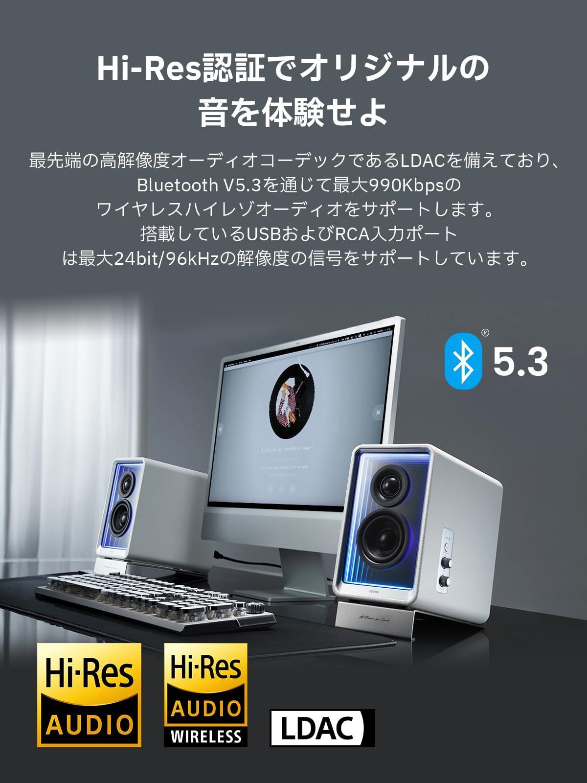 3WAY接続BluetoothAUXUSB-A RGBライト TurboGaN充電機能 最大出力7W LDAC 有線無線ハイレゾ対応 ブラック モニタースピーカー アビス Bluetooth5.3 スピーカー QR65 VGP224金賞Edifier