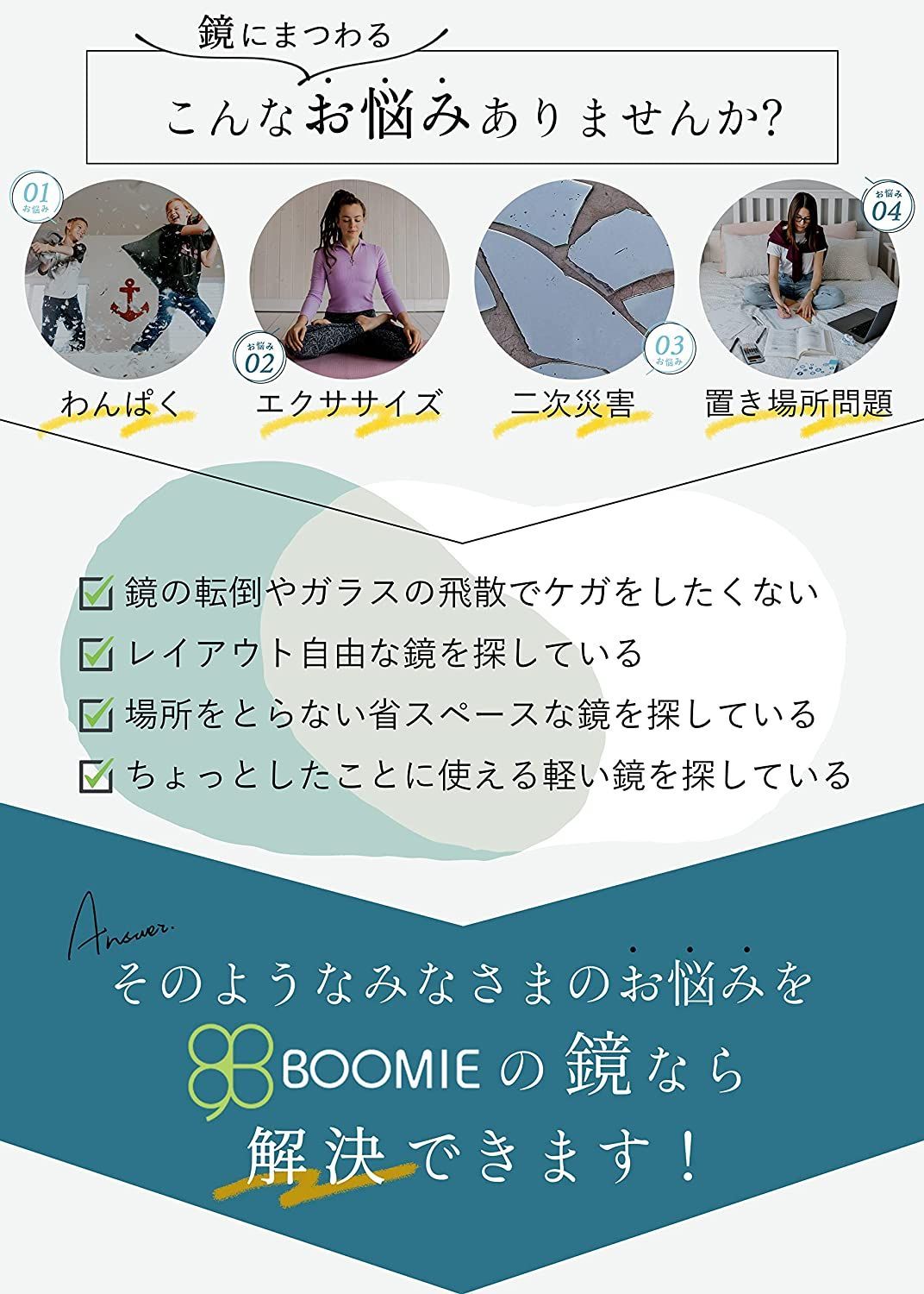 ☆ BOOMIE どこでも貼れる割れない鏡 鏡 全身鏡 姿 m 4枚セット 58