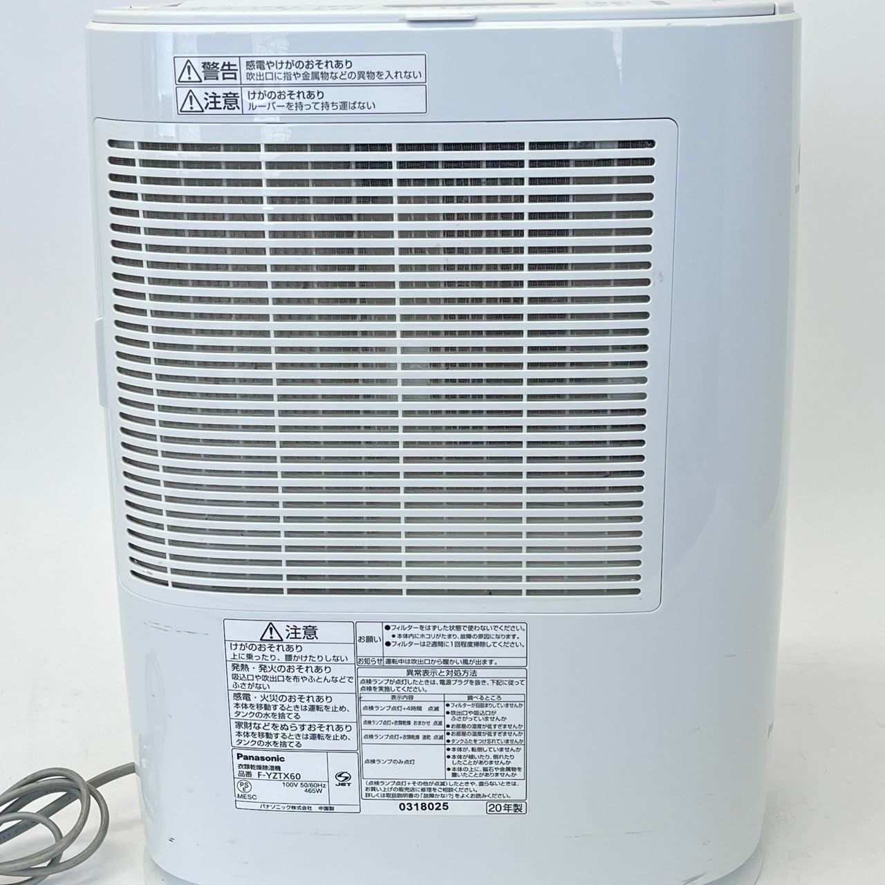 パナソニック 衣類乾燥除湿機 ナノイー搭載 デシカント方式 ~14