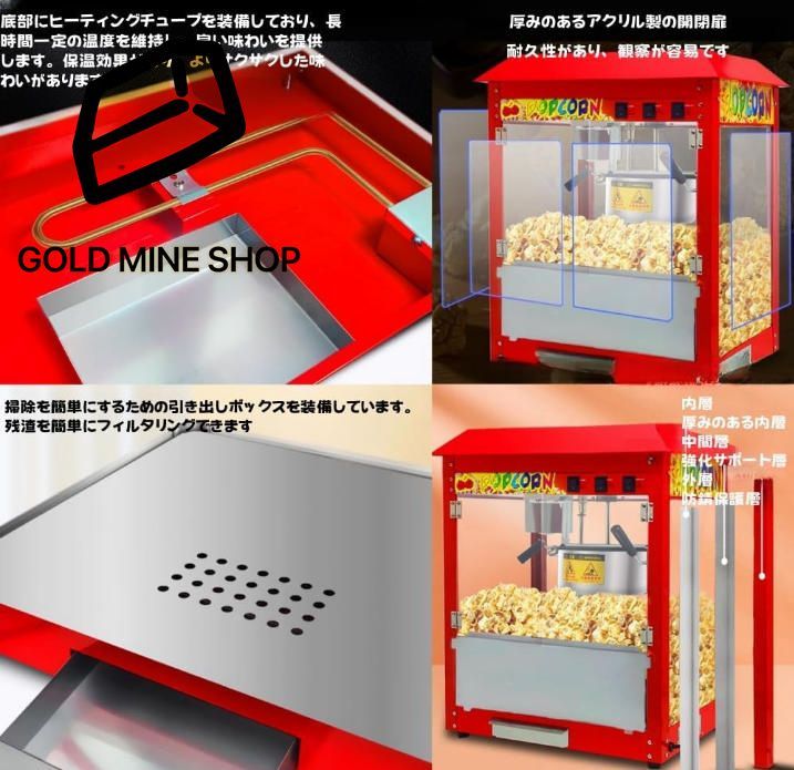 新しい小型ポップコーンマシン