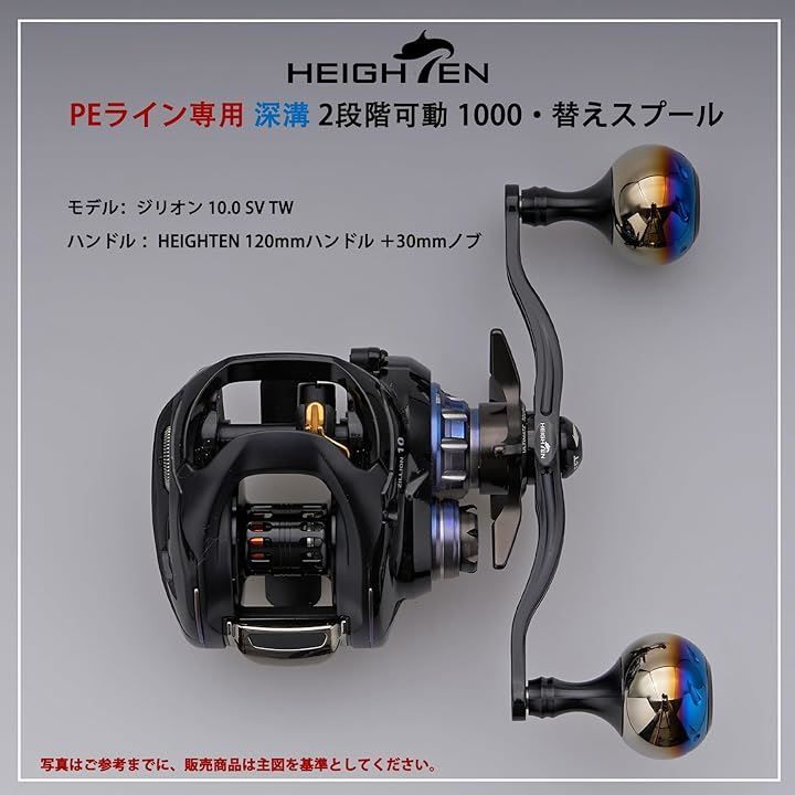 HEIGHTEN リール スプール 深溝 PEライン専用 BOOST 2段階可動 ダイワ DAIWA ベイトリール 替えスプール ベアリング付き  835( ブラック)