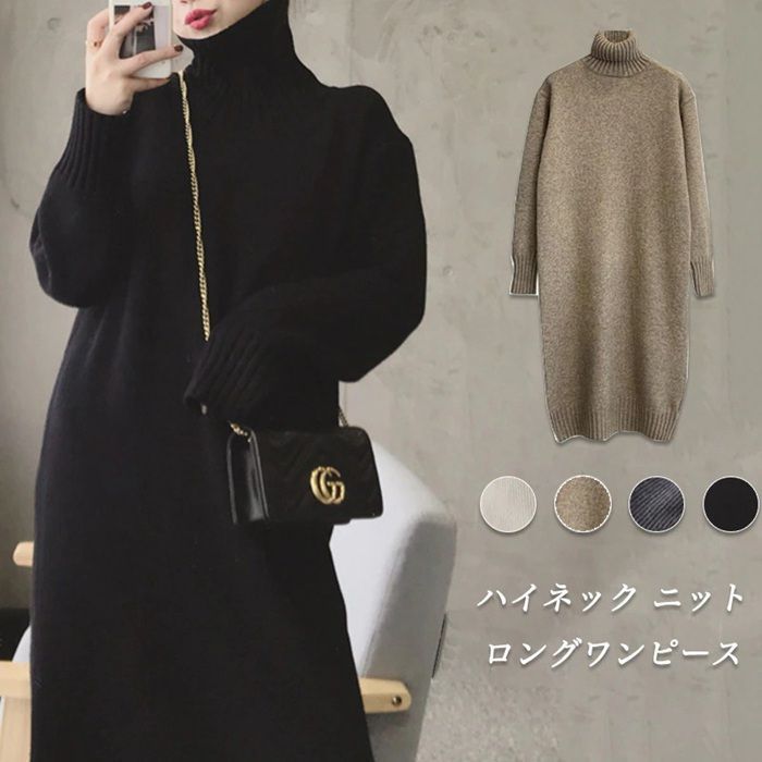 ニットワンピース レディース ハイネックワンピース 長袖 ハイネックワンピース ロングワンピース ミモレ丈 タイトワンピース リブニット ロング丈 無地 せ 通勤 秋冬 体型カバー xkmilyx134 DZ20