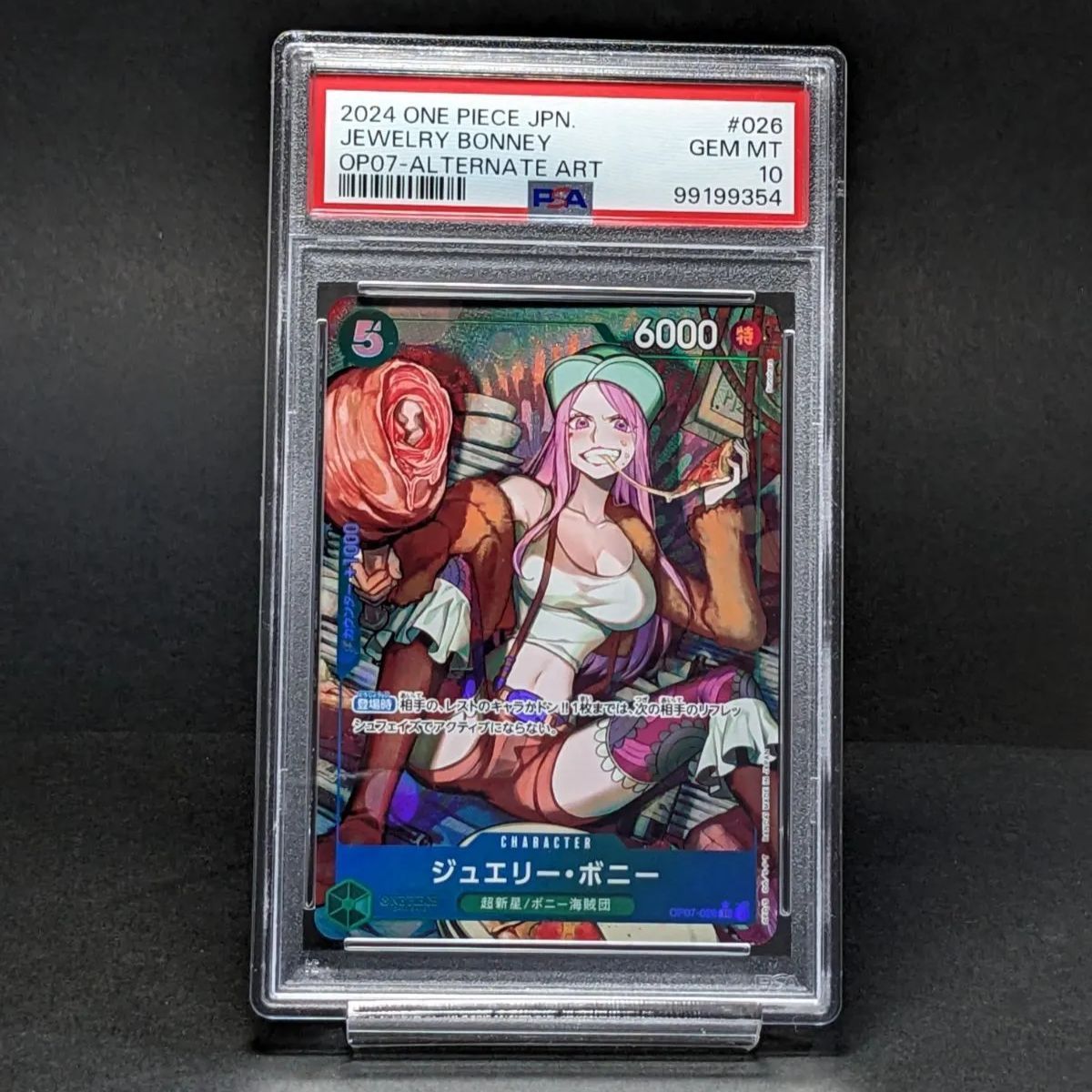PSA10】ジュエリー・ボニー SR-P [OP07-026] ブースターパック 500年後 