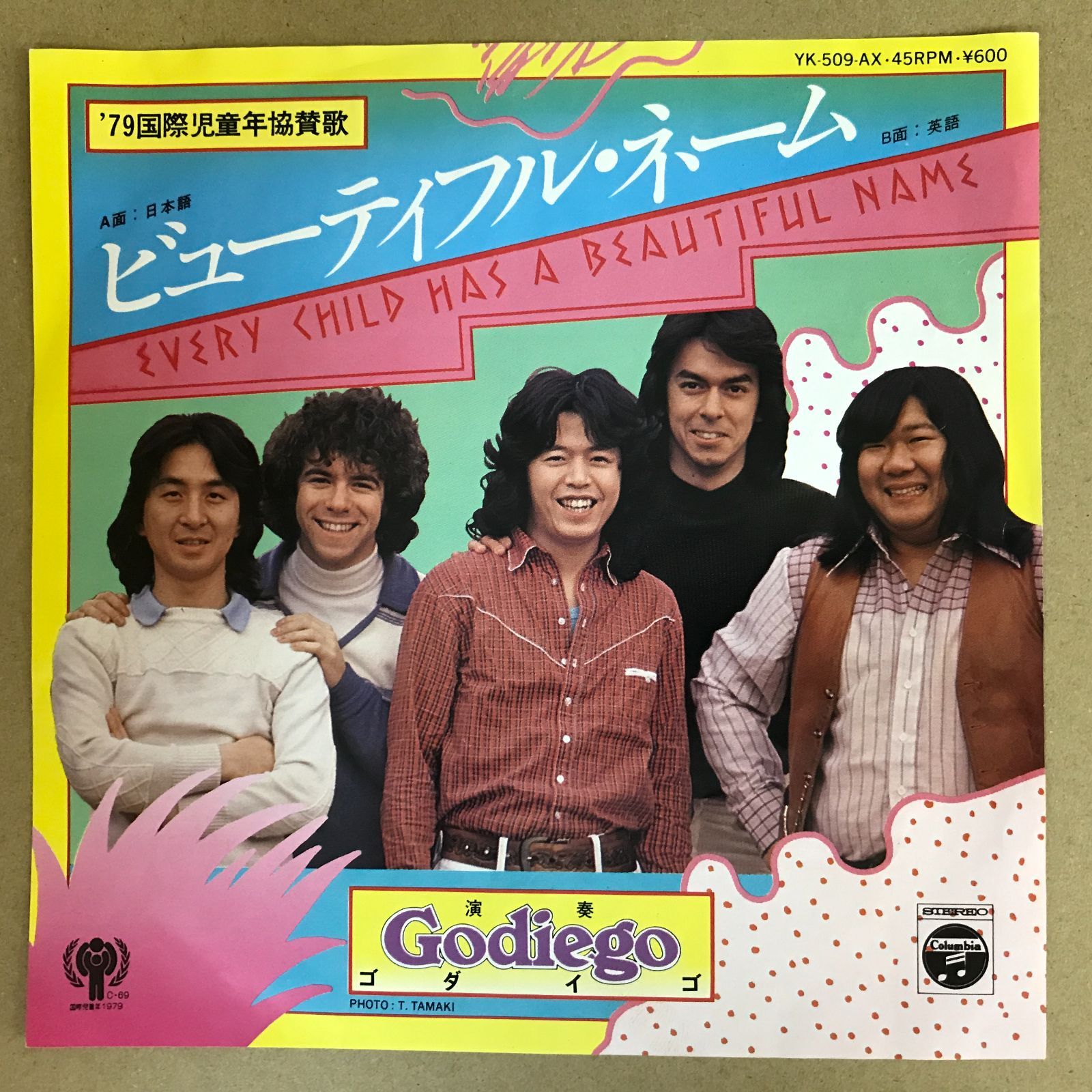 EPレコード ゴダイゴ [ Godiego タケカワユキヒデ ] ビューティフル