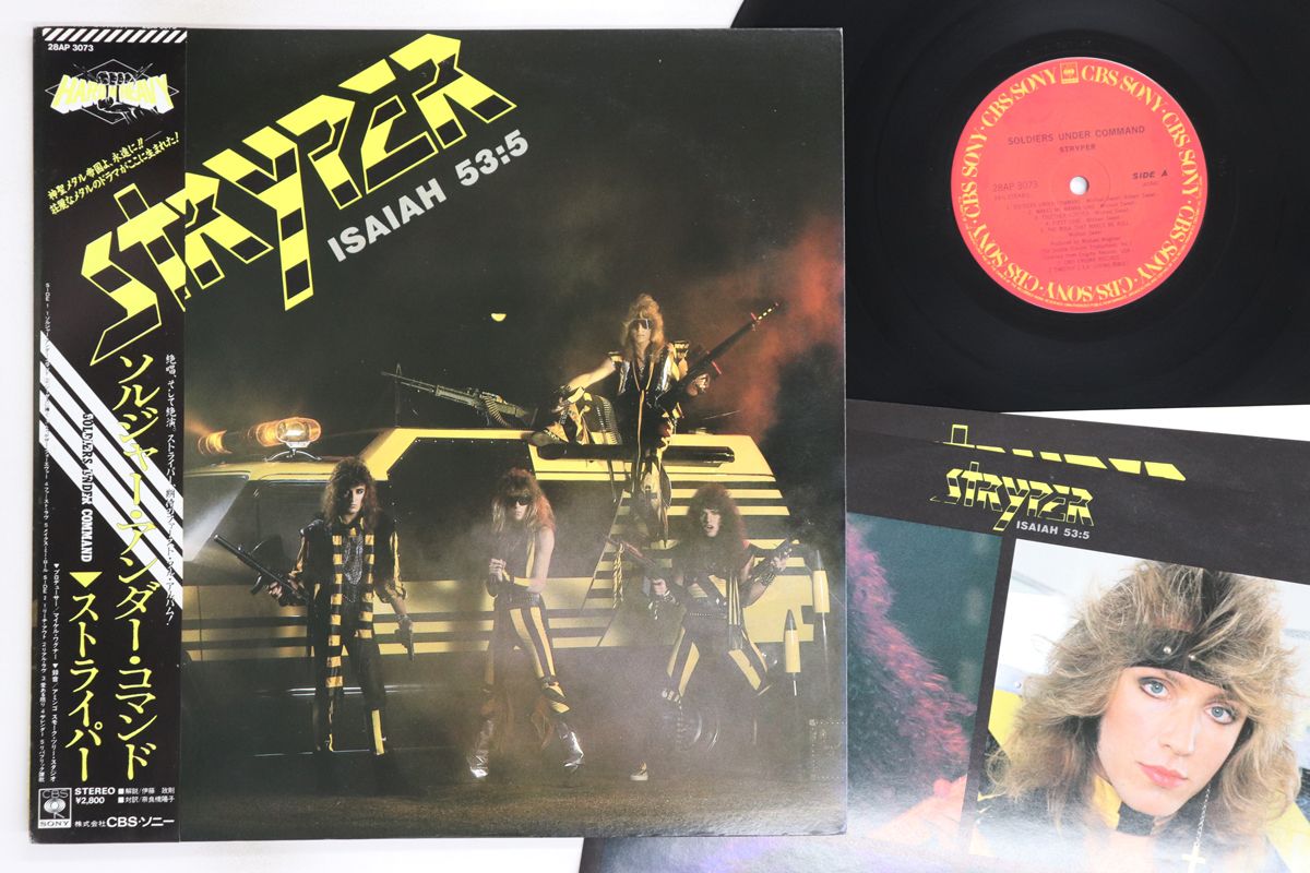 LP Stryper Soldiers Under Command 28AP3073 CBS SONY /00260