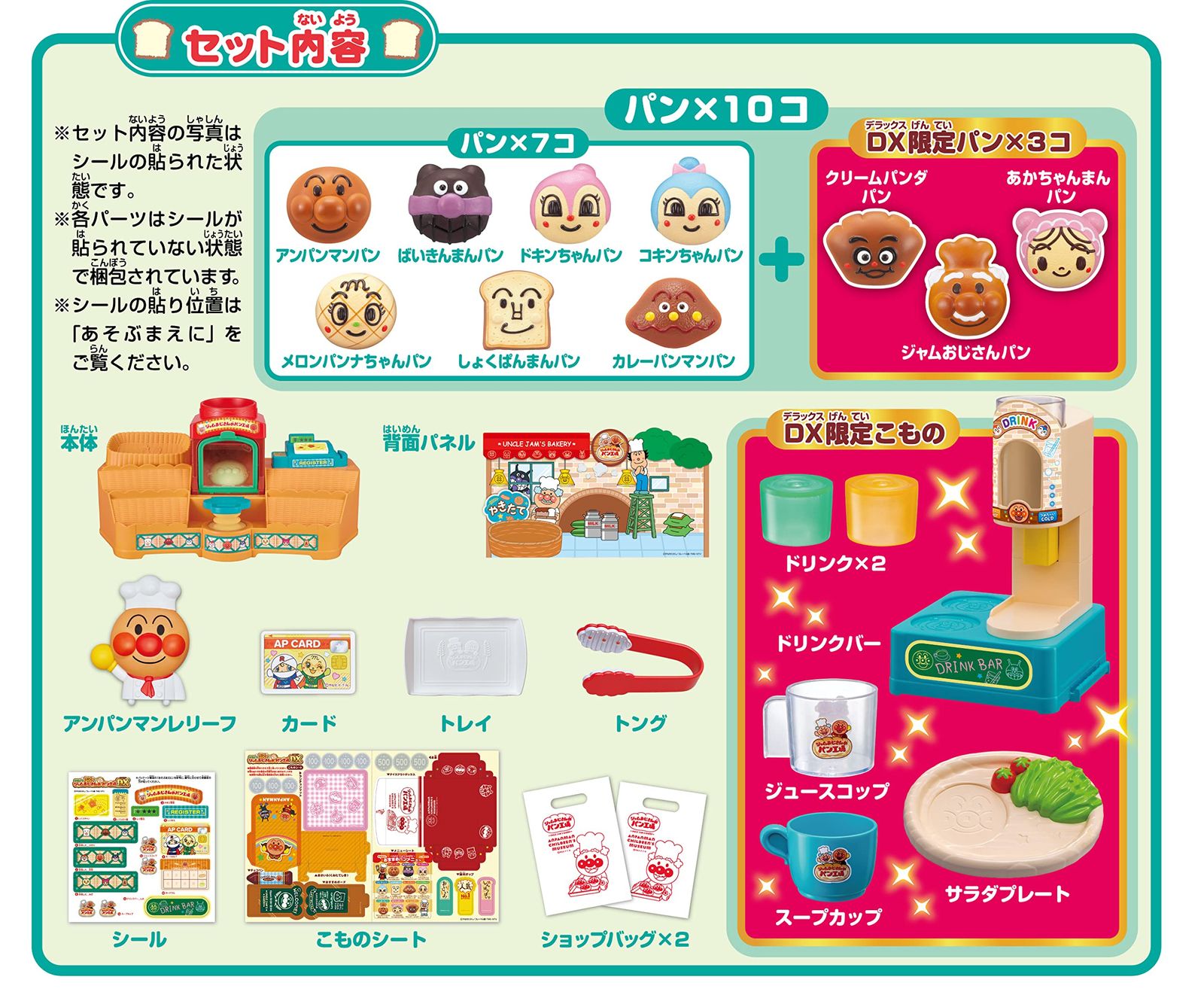 アンパンマン - セガフェイブ　アンパンマンかまどでぷく~ ジャムおじさんのやきたてパン工場DX Amazon.co.jp: セガフェイブ(SEGA FAVE) アンパンマン かまどで