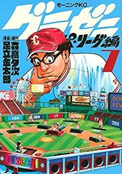 【中古】グラゼニ〜パ・リーグ編〜 コミック 1-7巻セット
