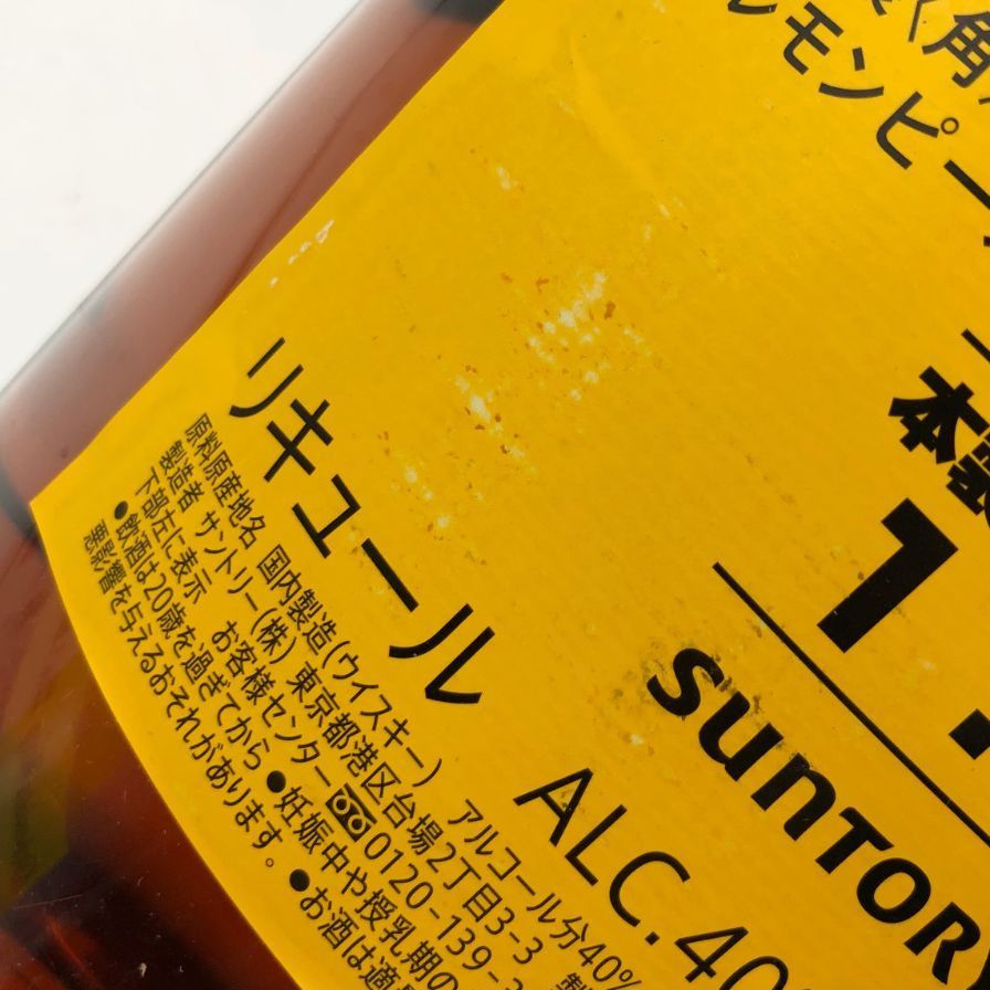 サントリー - 東京都限定◆サントリー 特製 角 業務用 5000ml 40%【H1】 東京都限定◇サントリー 特製 角 業務用 5000ml 40%【H1
