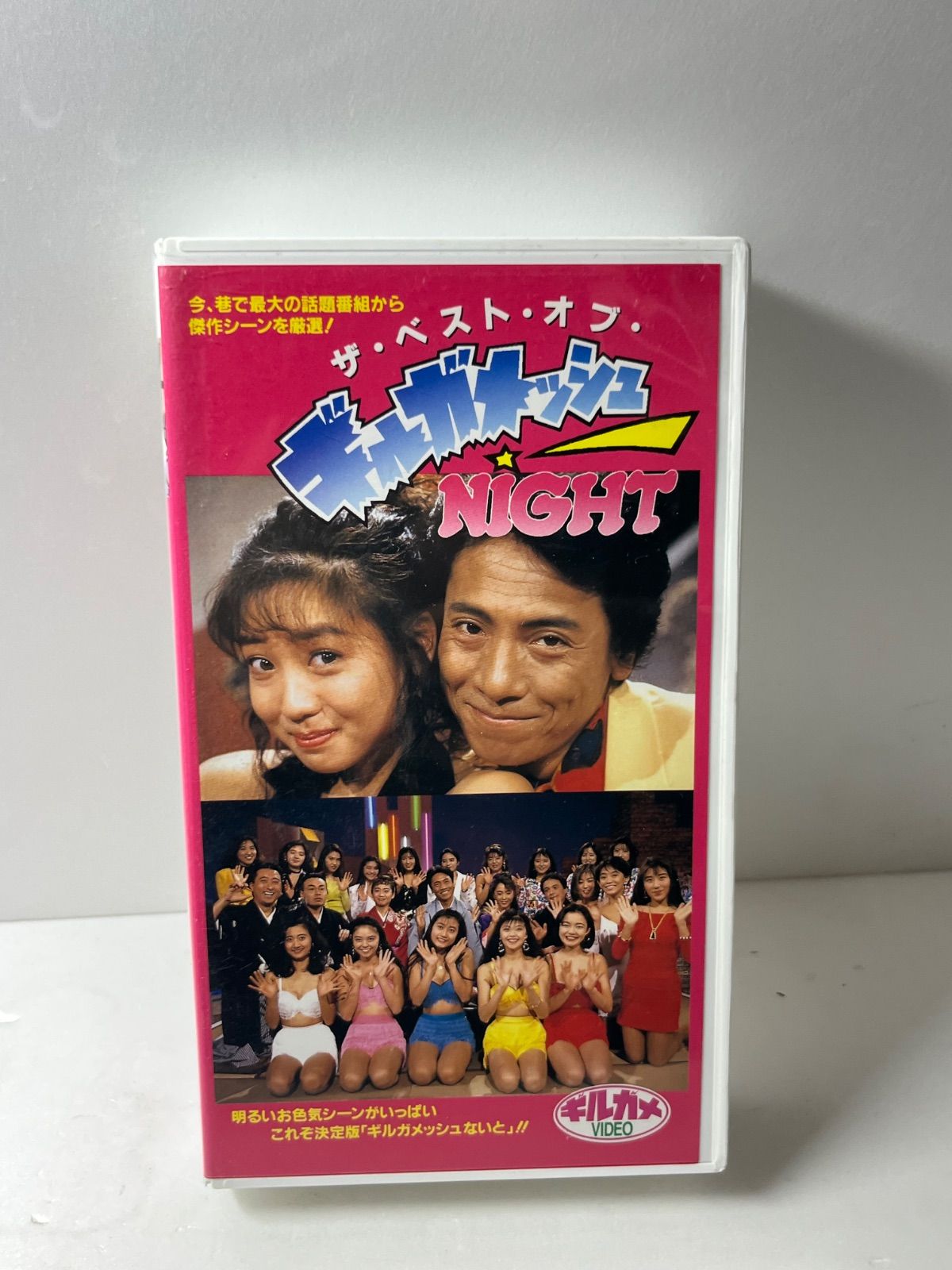 超レアVHS】ザ・ベスト・オブ・ギルガメッシュNIGHT 超レアVHS】ザ・ベスト・オブ・ギルガメッシュNIGHT