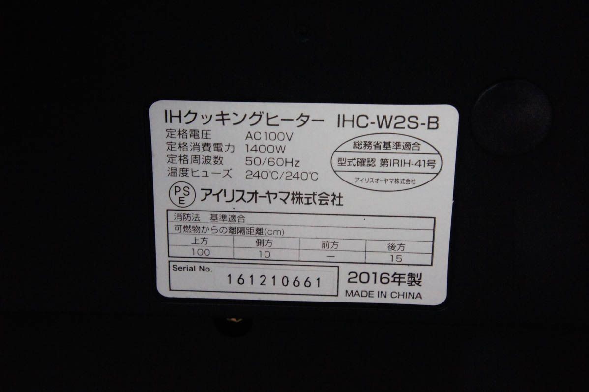 アイリスオーヤマ