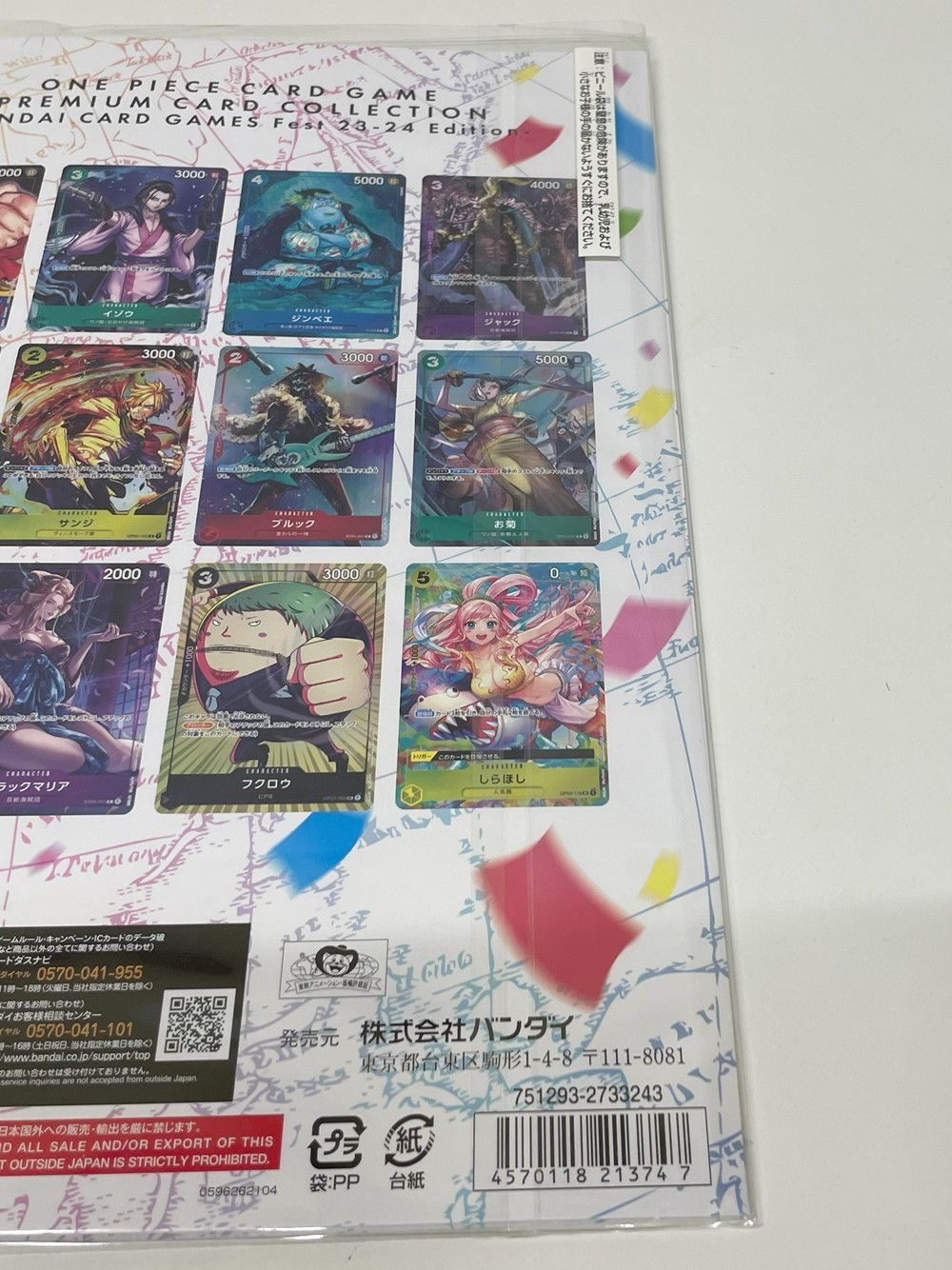 ベストセレクション