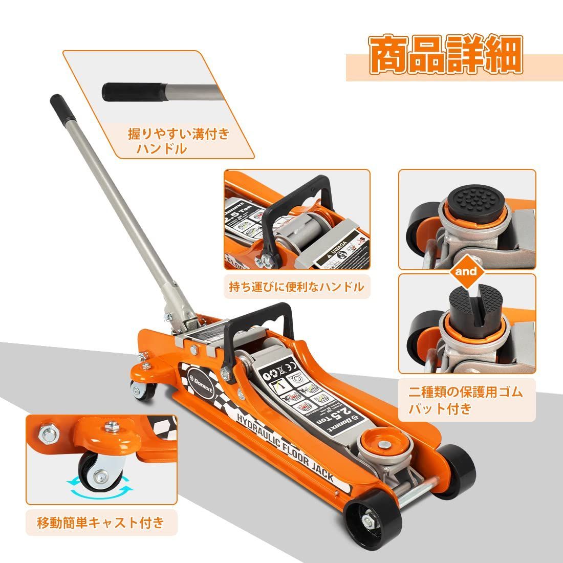 ガレージジャッキ 油圧式